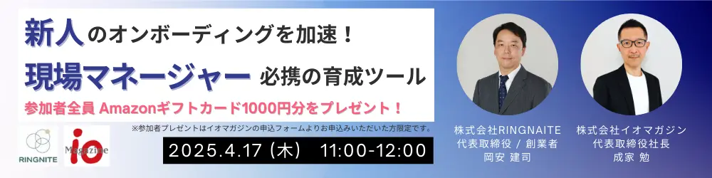 キャンペーンバナー