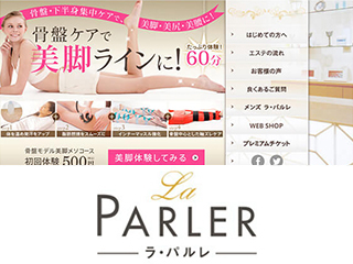 (株)ニューアート・ラ・パルレ様