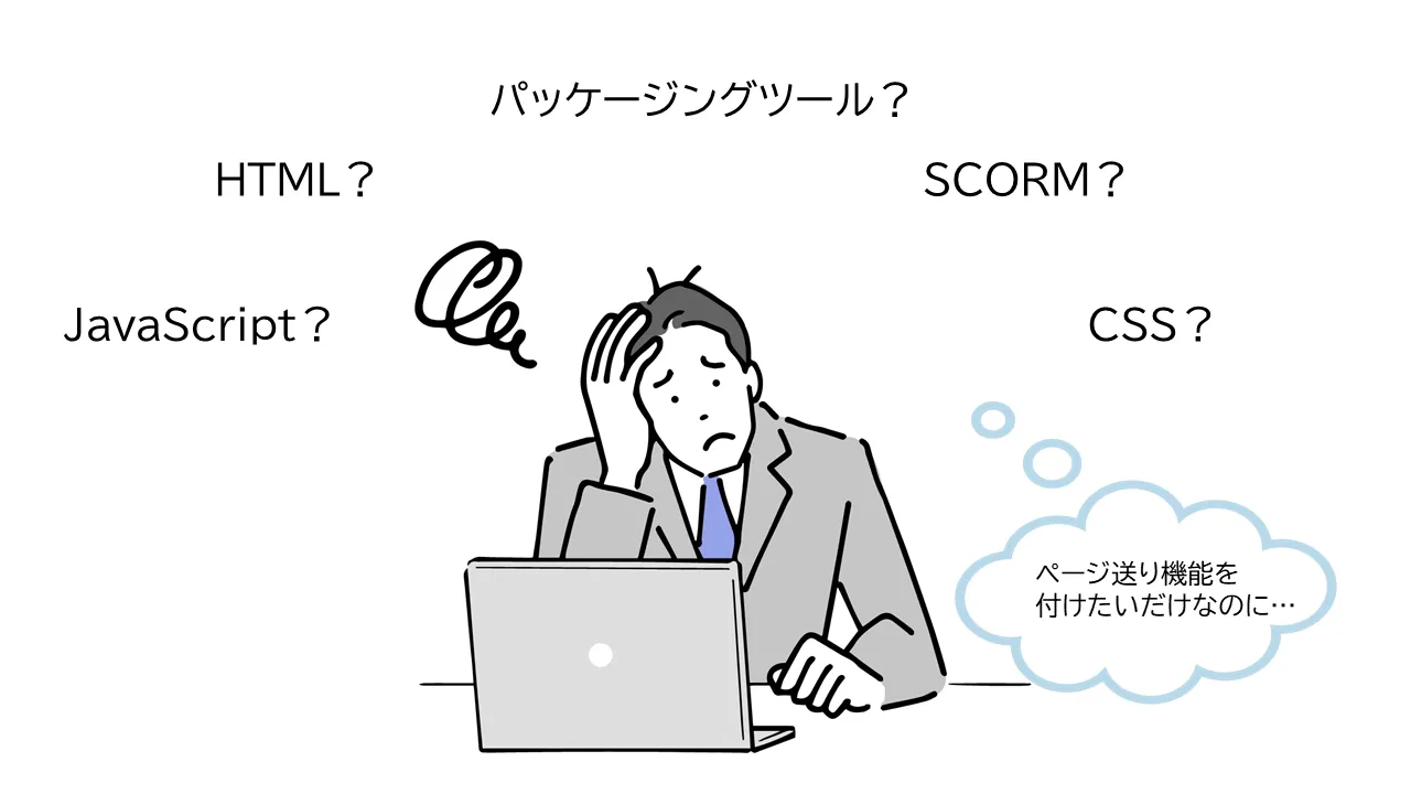 PPTファイルをSCORM変換