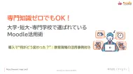 資料ダウンロードリンク