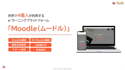 ダウンロード資料