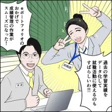 活用事例